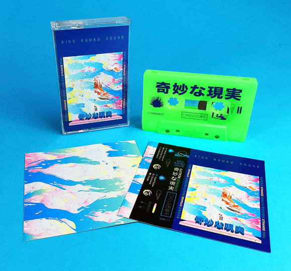 洋楽 Reality / so real Strange Reality 奇妙な現実 | King Rambo Sound | CHINABOT
