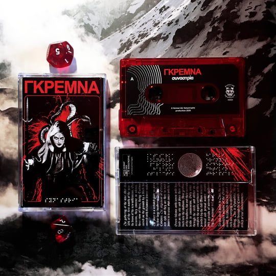HDK 64 † Synastria | GREMNA | Heimat Der Katastrophe
