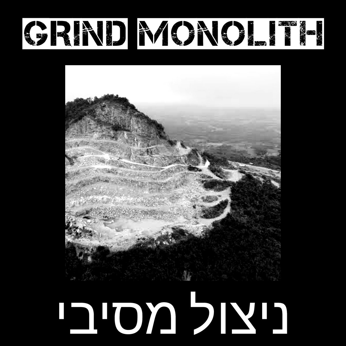 darkened-atmosphere-grind-monolith