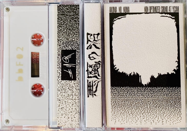 悪魔の沼 Perfect Edition('76米) NON-OPTIMIZED SOUND sound tectonics #21 at YCAM | 悪魔の沼