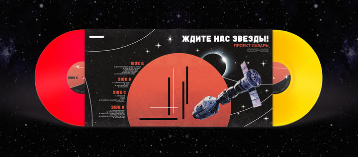 ждите Нас Звезды! | Project Lazarus | VILL4IN