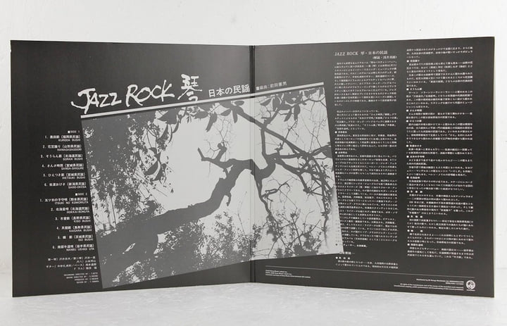 Jazz Rock | Tadao Sawai & Kazue Sawai & Hozan Yamamoto & Sadanori