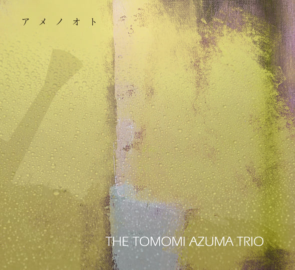 アメノオト | THE TOMOMI AZUMA TRIO | tomomi Azuma 東ともみ