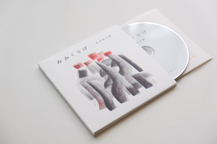 どんぐりず 秘蔵音源CD-R クラファン リターン どんぐりず 秘蔵音源CD-R クラファン リターン どんぐりず 秘蔵