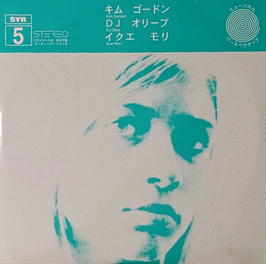 Kim Gormon ボアダムズ Sonic Youth ジム・オルーク Kim Gormon ボアダムズ Sonic Youth ジム・オルーク 僕が