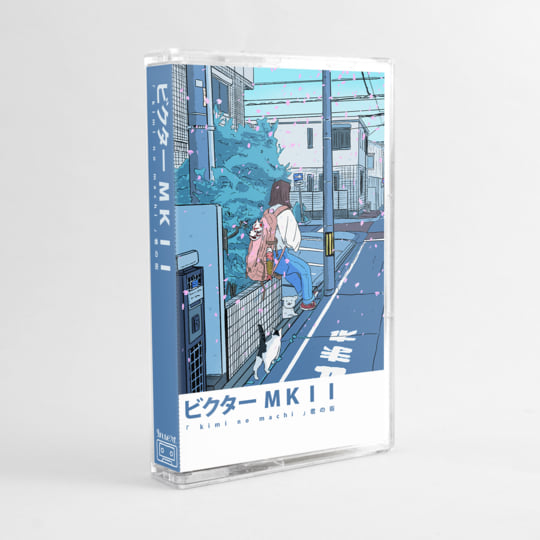 kimi no machi 」君の街 | ビクター MKII | Insert Tapes