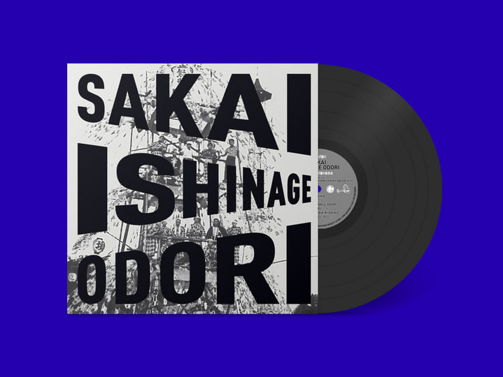 境石投げ踊り Sakai Ishinage Odori | 境石投げ踊り保存会 The