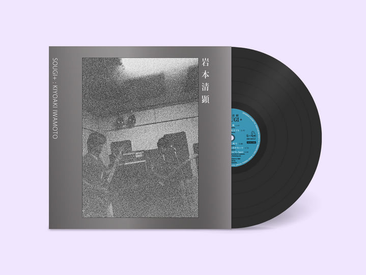 SOUGI+（ソウギ・プラス） | 岩本清顕 Kiyoaki Iwamoto | EM Records