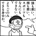 sakiccho-dake thumbnail