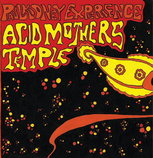 美品2LP アシッドマザーズテンプル Acid Mothers Temple Acid Mothers Temple - Trust Masked Replicants - LP – Imprec