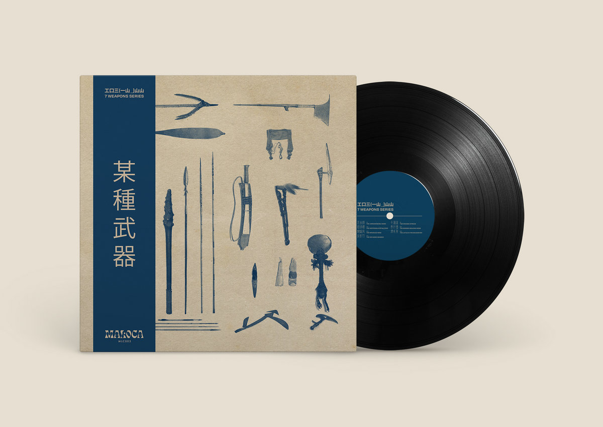 7 Weapons Series | Howie Lee