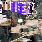 The 2nd Amendment | JPEGMAFIA x Freaky | Deathbomb Arc