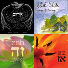 Az אז Shir Yaakov