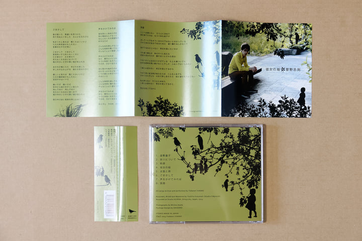 彼女の絵 / Her Picture | 菅野忠則 - Tadanori Kanno