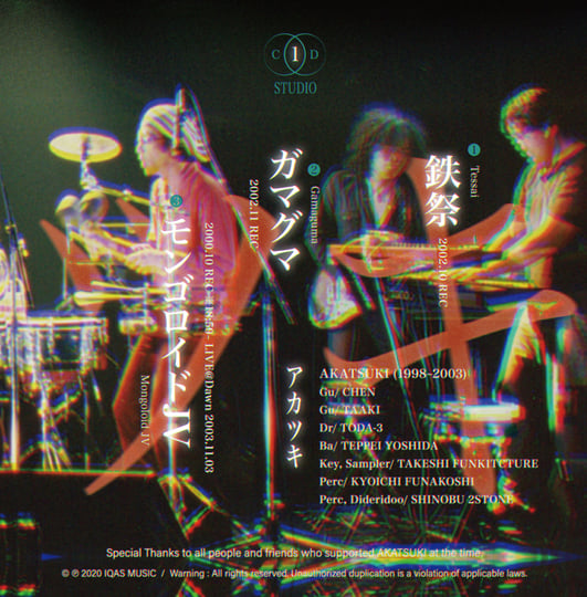 AKATSUKI aka AQATUKI 2000-2003 [CD1 STUDIO] | AQATUKI