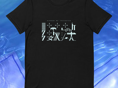 [ For Overseas ] Kindan no tasuketsu | Season 3 Tshirt [Black] main photo