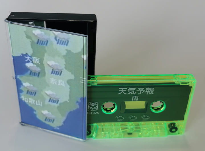雨 | 天気予報 | Tiger Blood Tapes