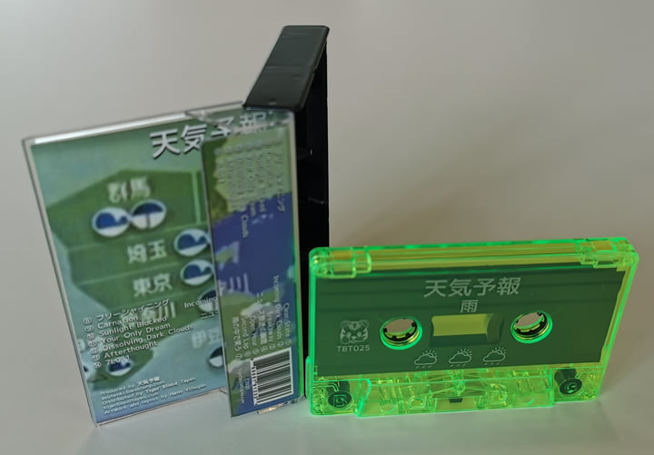 雨 | 天気予報 | Tiger Blood Tapes
