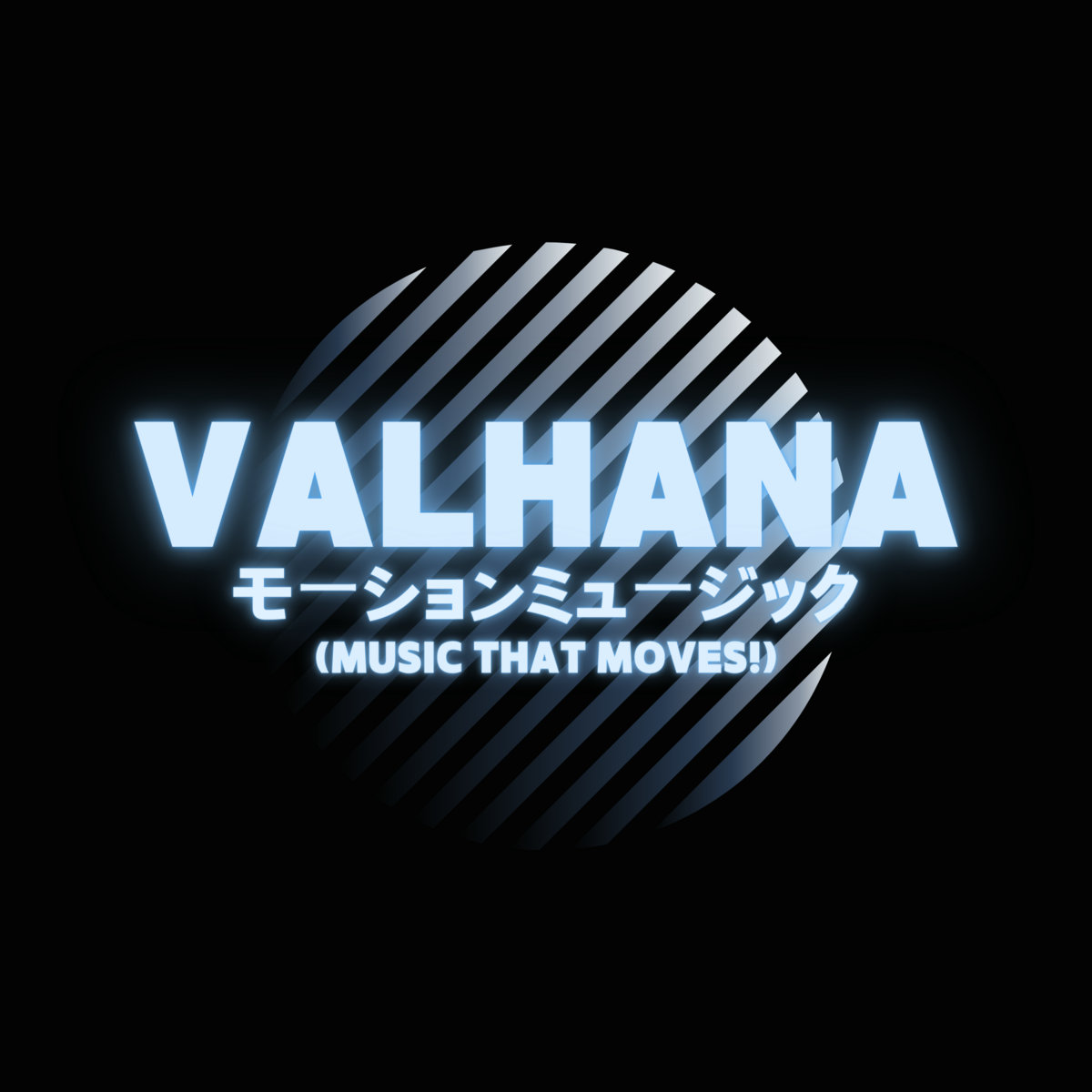 モーションミュージック (MOTION MUSIC) | VALHANA MUSIC