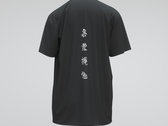 Limited Edition 集體模像 DUPLICATE COGNIZANCE Tee photo 