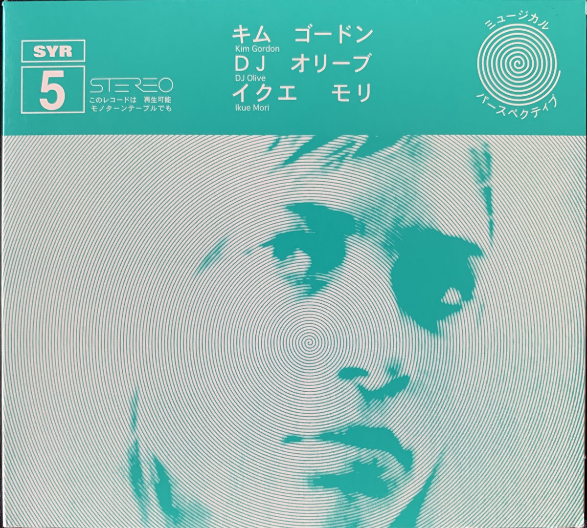 Sonic youth syrシリーズ、5作品まとめて！ SYR5 - Wikipedia