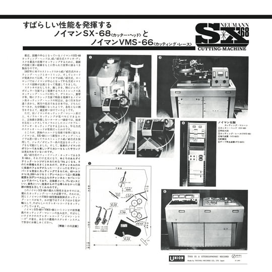宮沢昭　フォー・ユニッツ akira miyazawa four units 宮沢昭 / 佐藤允彦 / 富樫雅彦 / 荒川康男 – Four Units – Vinyl