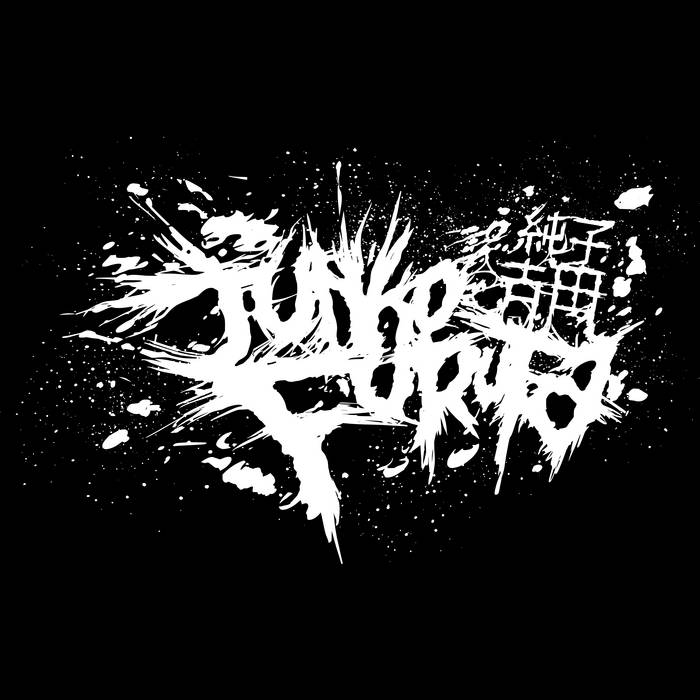 王様万歳 | Junko Furuta