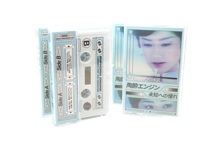 未知への憧れ | Euphoria Engine | NO PROBLEMA TAPES