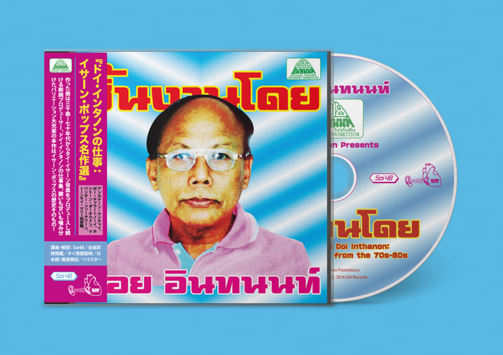 The Essential Doi Inthanon: Classic Isan Pops from the 70s-80s