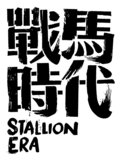 Stallion Era image