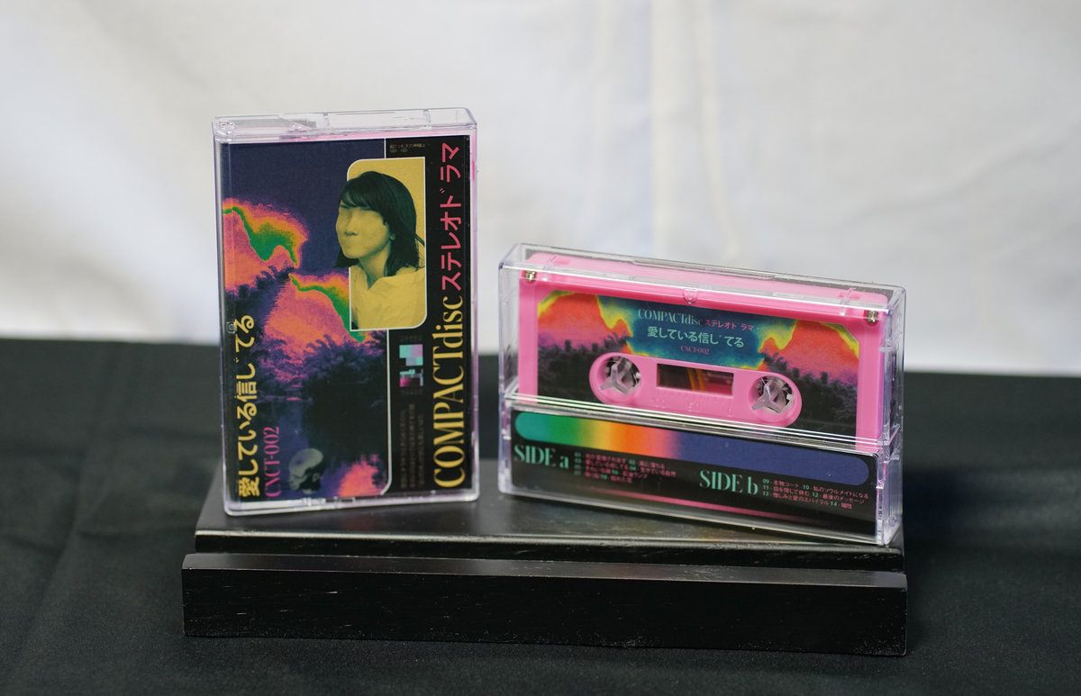 愛している信じてる | COMPACTdisc ステレオドラマ | VILL4IN