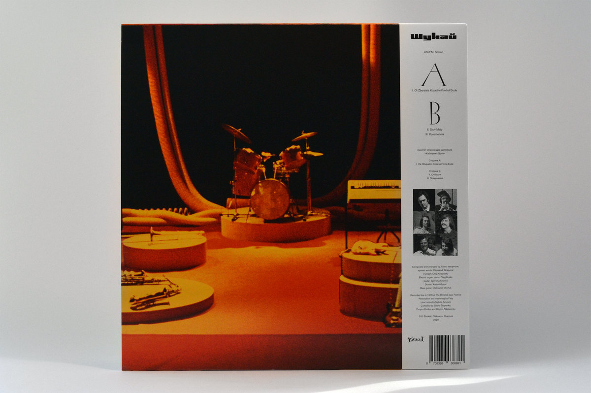 Kobzareva Duma, 1976 | Shapoval Sextet | Shukai