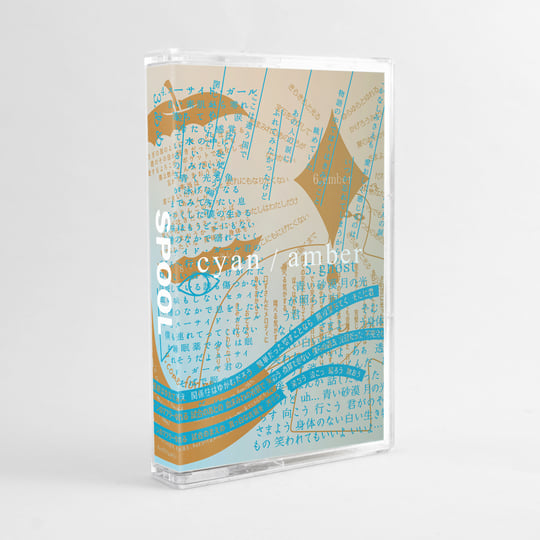 Cyan/Amber | SPOOL | Gerpfast Record