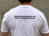 Yokai t-shirt (for Osamu Sueyoshi) - short sleeve photo 