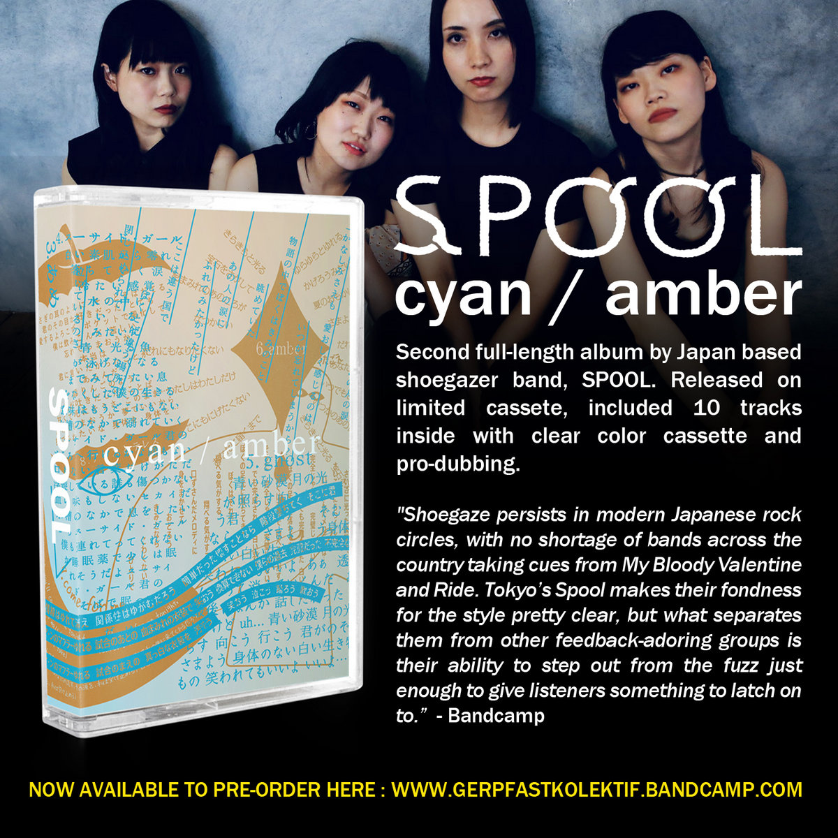 スーサイドガール Spool Gerpfast Record