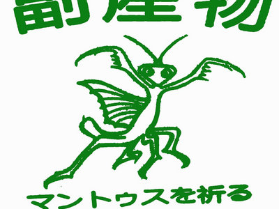 Japanese Mantus Sticker main photo