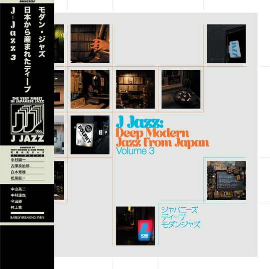 J Jazz Volume 3: Deep Modern Jazz from Japan | BBE