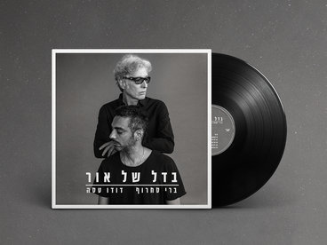 תקליט main photo