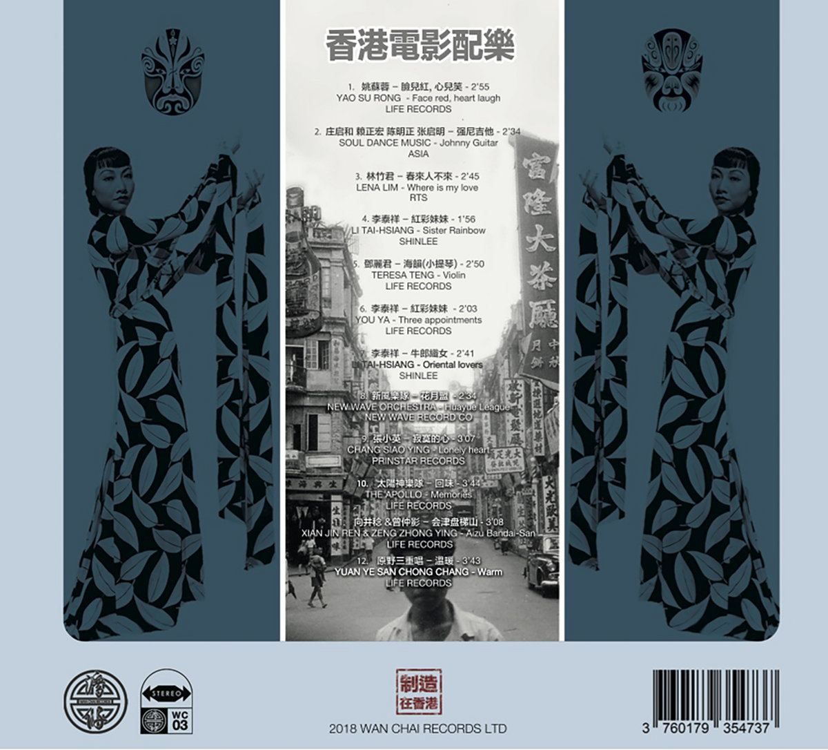 太陽神樂隊 - 回味 | Various Artists | WAN CHAI RECORDS