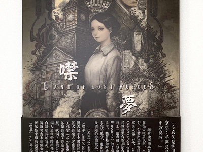 Crescent Lament ゴシックメタル　1stアルバム　廃盤　サイン入 ゴシックメタル Crescent Lament 1stアルバム 廃盤 サイン入 ゴシック