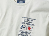 正しく発音します Kito Jempere T-shirt photo 