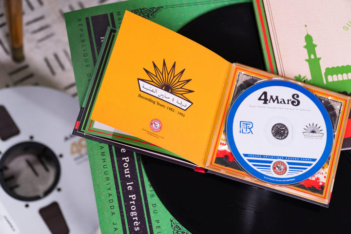 4MarS Super Somali Sounds アナログレコード Djibouti Archives Vol. 1) Super Somali Sounds from the Gulf of