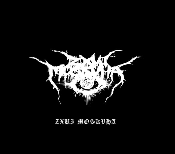 Descent Into Torment | ZXUI MOSKVHA | Zero Dimensional Records