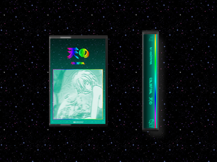 C3L3STIAL天の | bliss3three | Dismiss Yourself