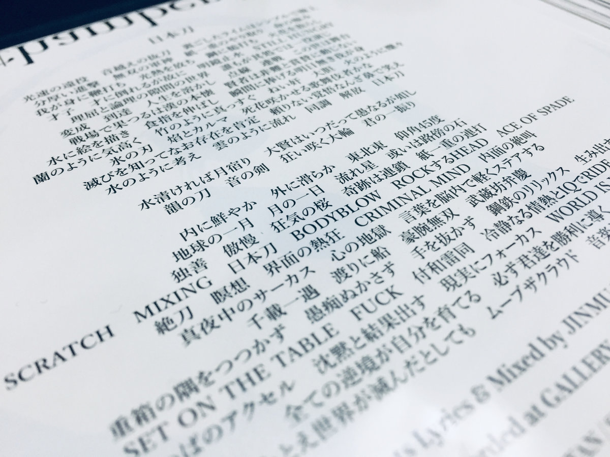 風姿花傳 Fushi Kaden Jinmu Blacknote Blackchamber Records