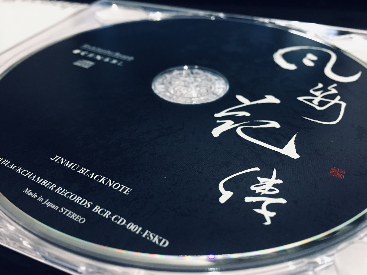 風姿花傳 Fushi Kaden Jinmu Blacknote Blackchamber Records