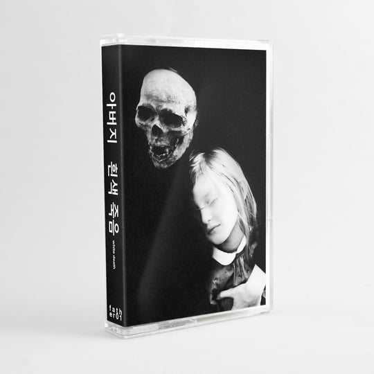 その他 THE WHITE DEATH [CD] [CD] White Death – White Death – CD (Digipak, Album), 2016