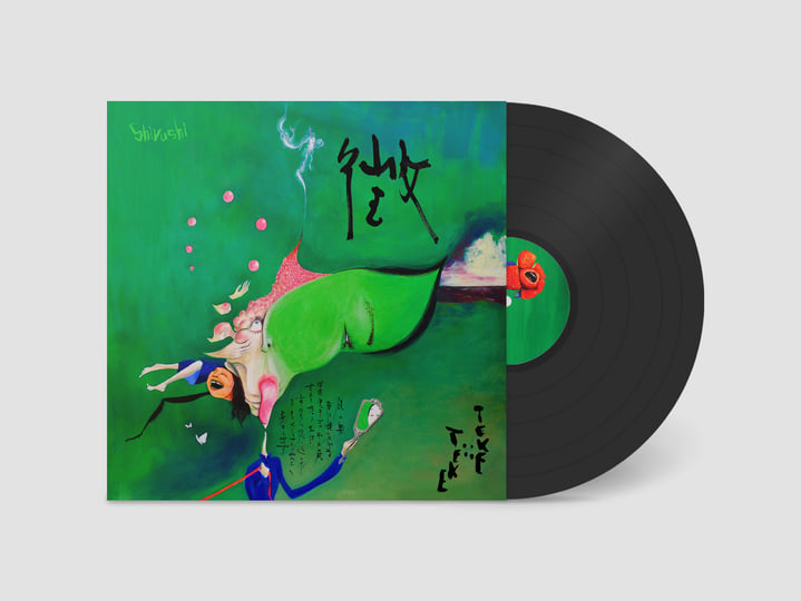 Shirushi | TEKE::TEKE