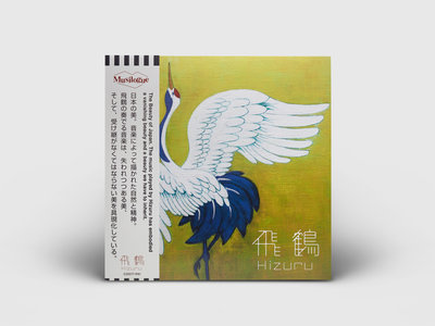Hizuru / 飛鶴 LP レコード Hizuru / 飛鶴 LP レコード 邦楽