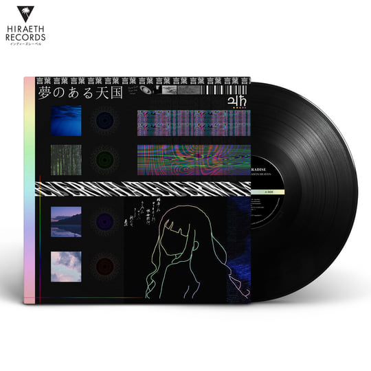 Do They Still Dream in Heaven | Panzer Paradise | Hiraeth Records